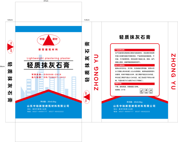 石膏轻质抹灰砂浆